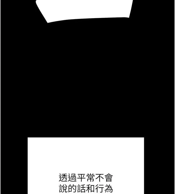 掠夺行动-第37話-我們來弄髒她的座位 - 图片 149