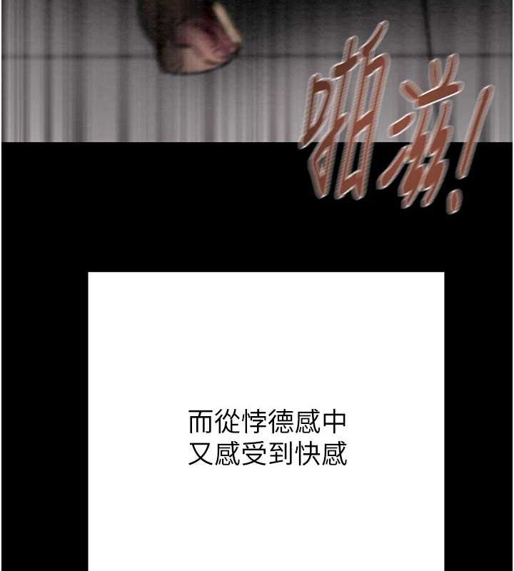 掠奪行動第37話-我們來弄髒她的座位