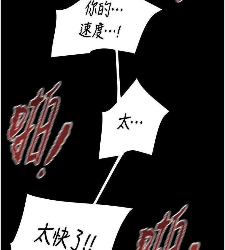 掠夺行动-第37話-我們來弄髒她的座位 - 图片 173