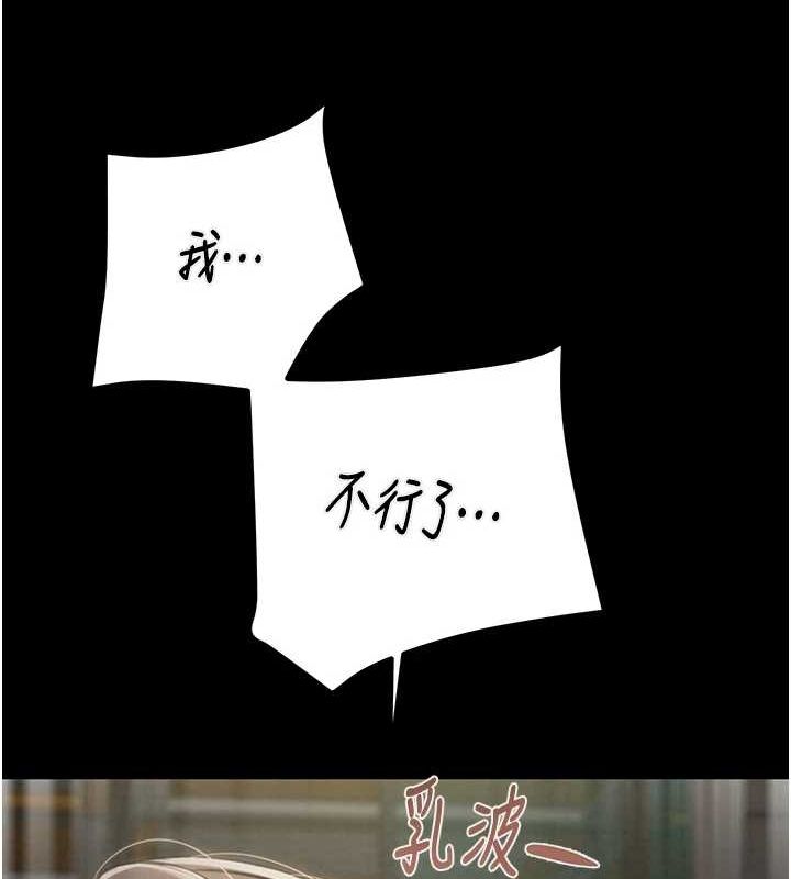 掠奪行動第37話-我們來弄髒她的座位