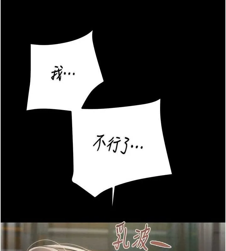 掠奪行動第37話-我們來弄髒她的座位