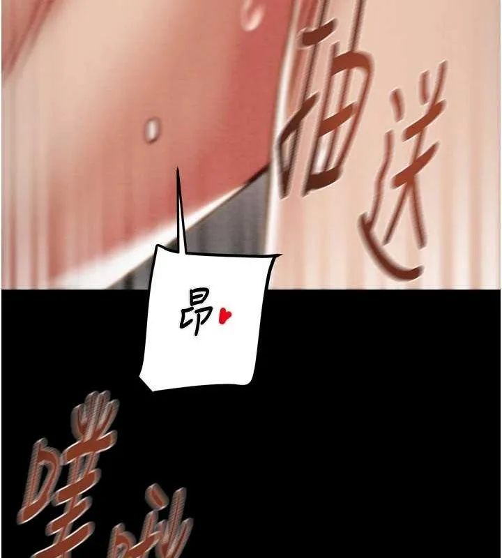 掠夺行动-第37話-我們來弄髒她的座位 - 图片 206