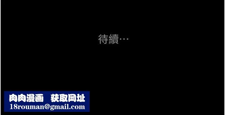 掠夺行动-第37話-我們來弄髒她的座位 - 图片 218