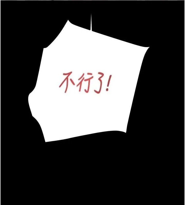 掠夺行动-第37話-我們來弄髒她的座位 - 图片 216