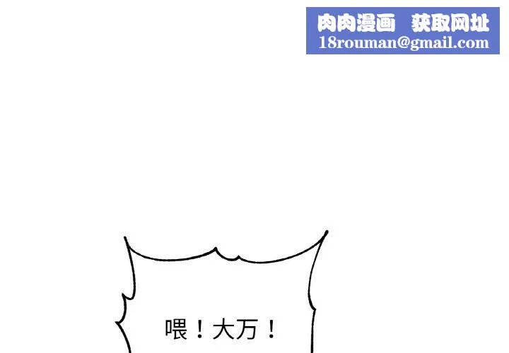 亲密一家人-第63話 - 图片 1
