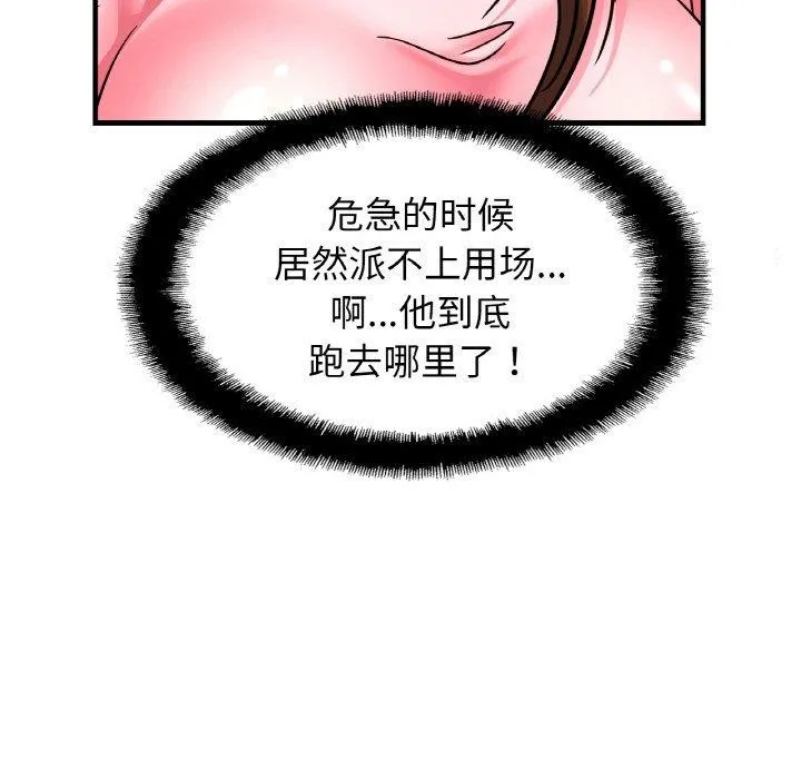亲密一家人-第63話 - 图片 10