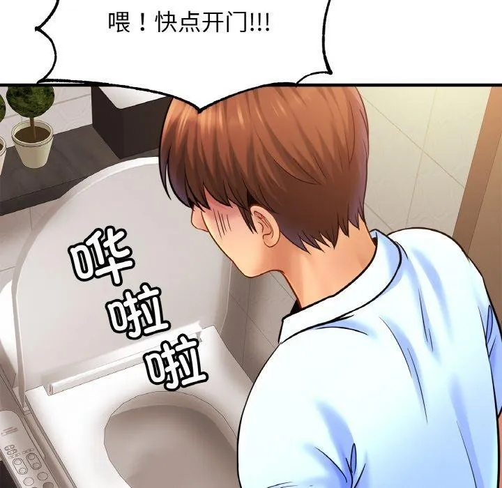 亲密一家人-第63話 - 图片 20
