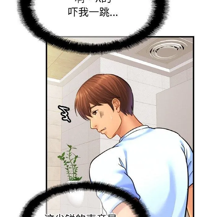 亲密一家人-第63話 - 图片 18