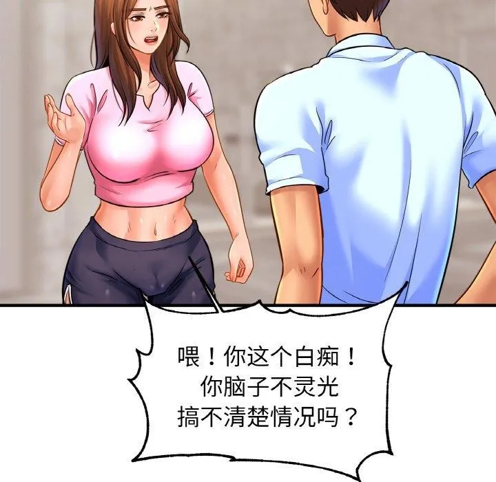 亲密一家人-第63話 - 图片 30
