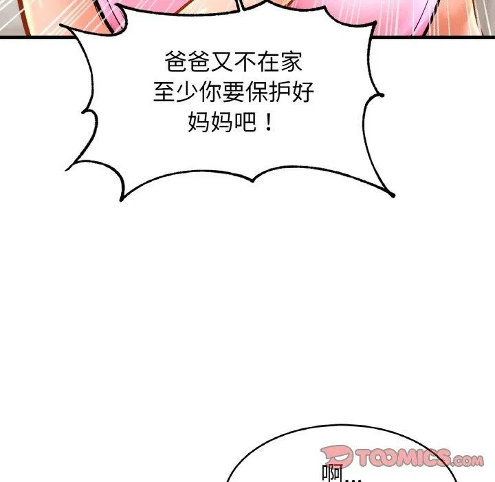 亲密一家人第63話