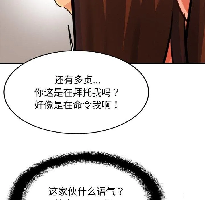 亲密一家人-第63話 - 图片 41