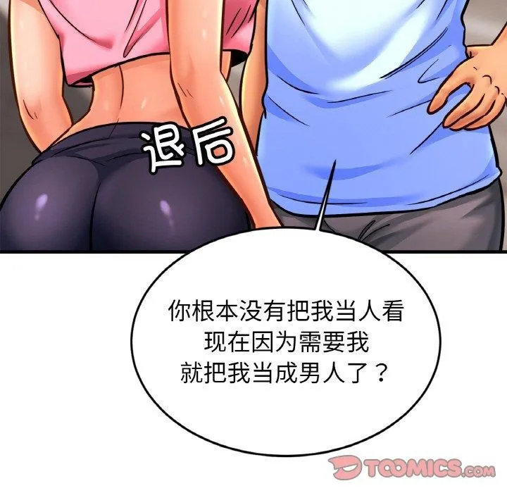 亲密一家人第63話