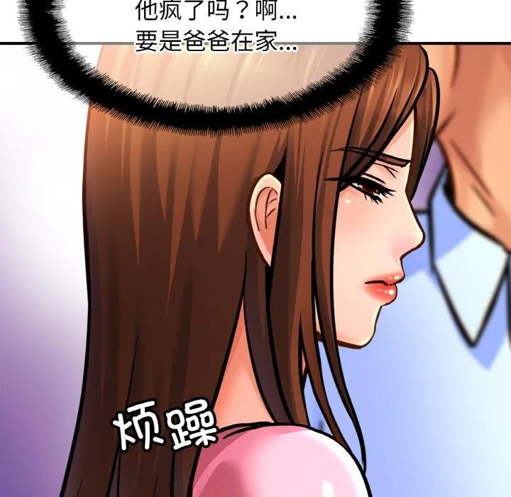 亲密一家人-第63話 - 图片 42