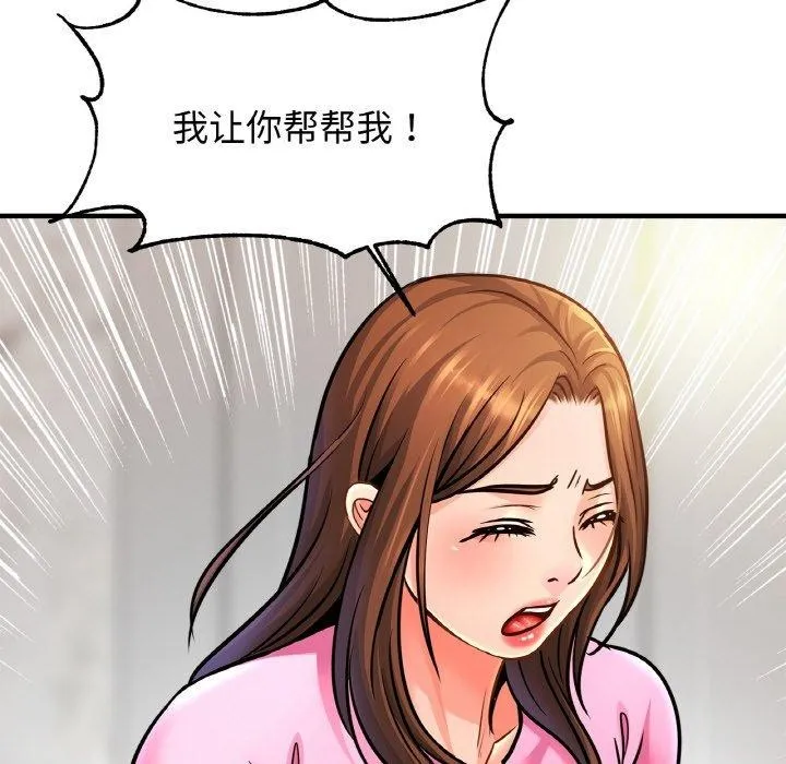亲密一家人-第63話 - 图片 49