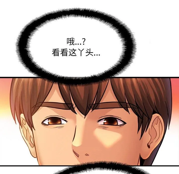 亲密一家人-第63話 - 图片 46
