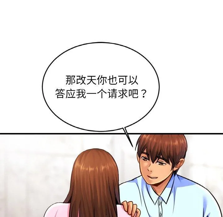 亲密一家人-第63話 - 图片 55
