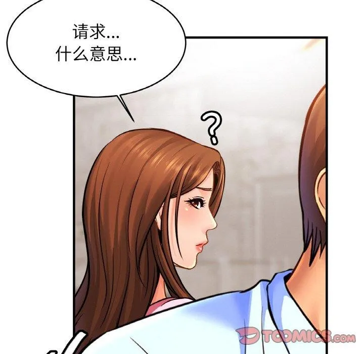 亲密一家人第63話