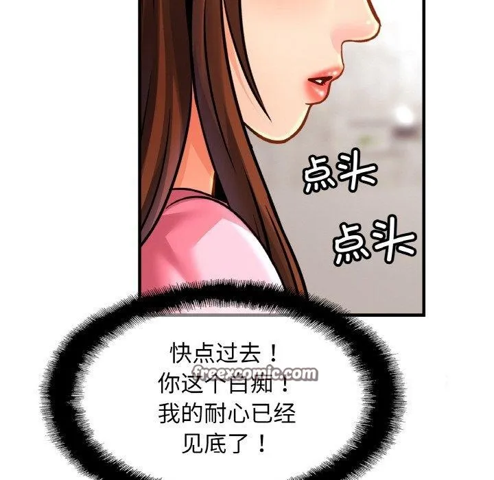 亲密一家人-第63話 - 图片 64