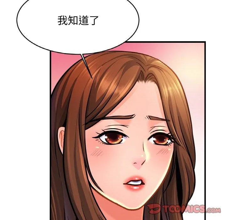 亲密一家人-第63話 - 图片 69