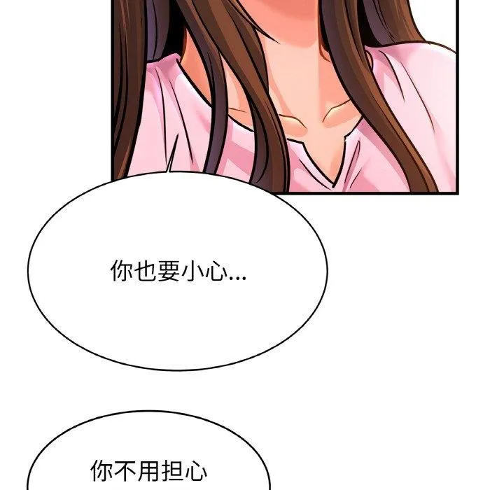 亲密一家人-第63話 - 图片 70