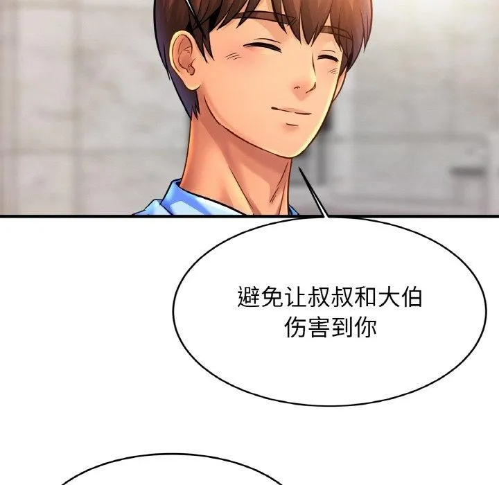 亲密一家人-第63話 - 图片 68
