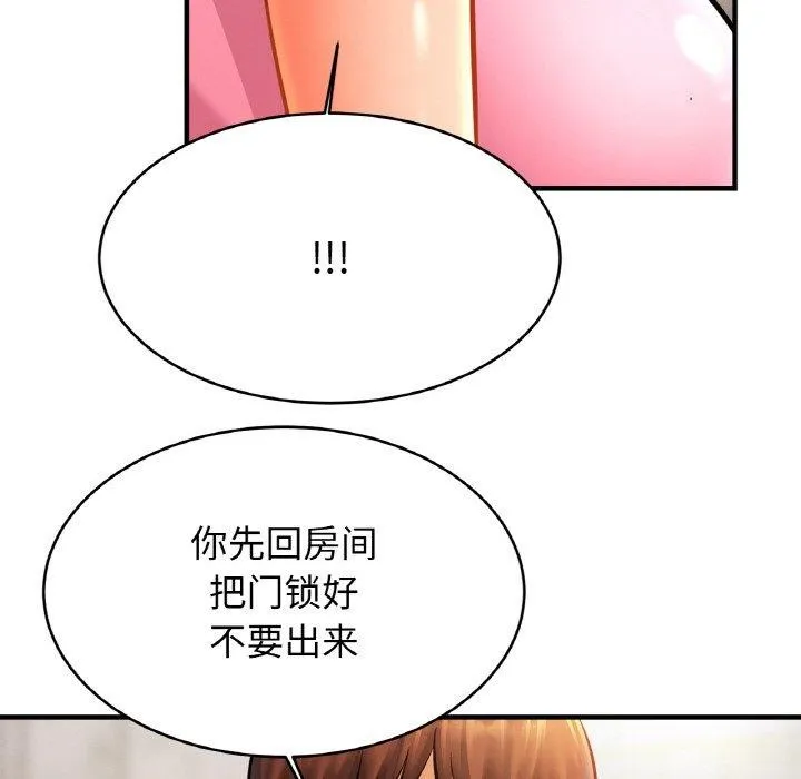 亲密一家人-第63話 - 图片 67