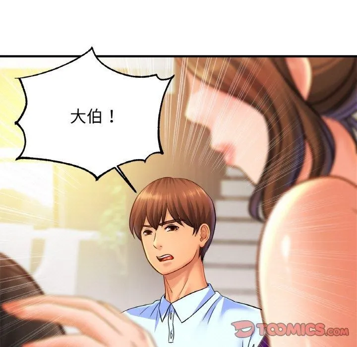 亲密一家人-第63話 - 图片 81