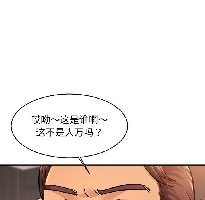 亲密一家人第63話