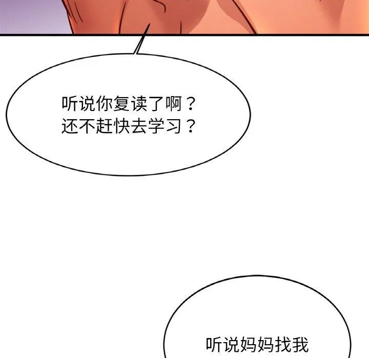 亲密一家人-第63話 - 图片 90
