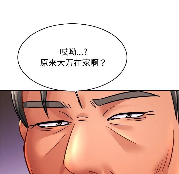 亲密一家人-第63話 - 图片 89