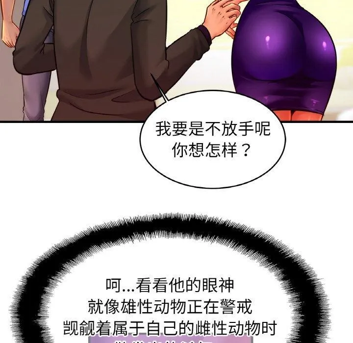 亲密一家人-第63話 - 图片 94