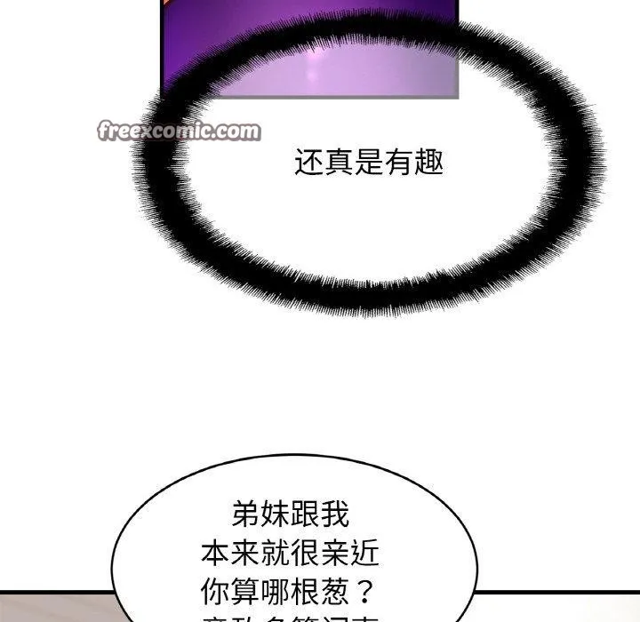 亲密一家人-第63話 - 图片 96