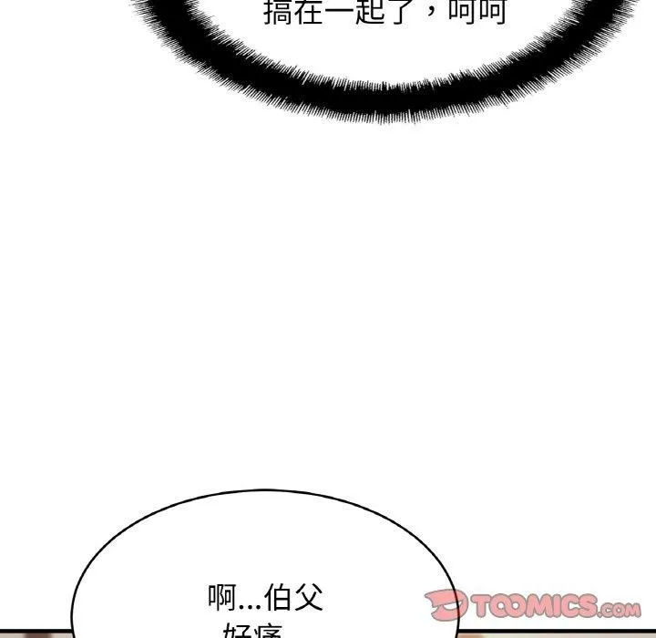 亲密一家人-第63話 - 图片 105