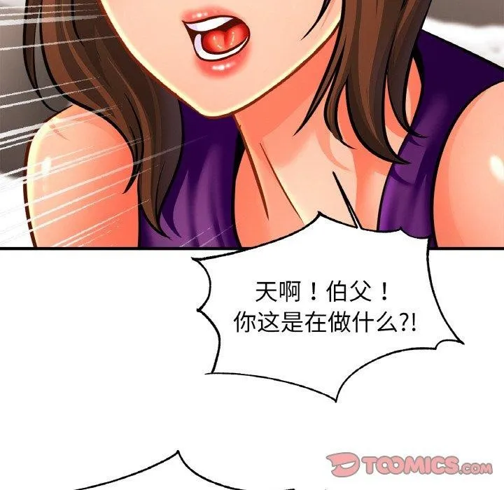 亲密一家人-第63話 - 图片 111
