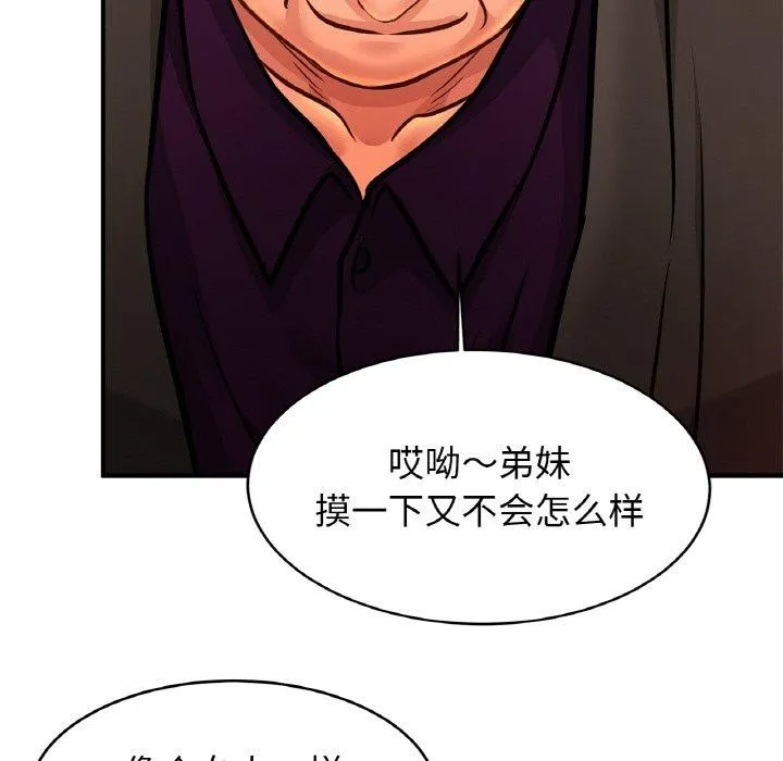 亲密一家人-第63話 - 图片 113