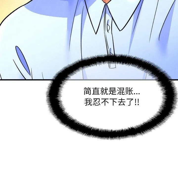 亲密一家人第63話