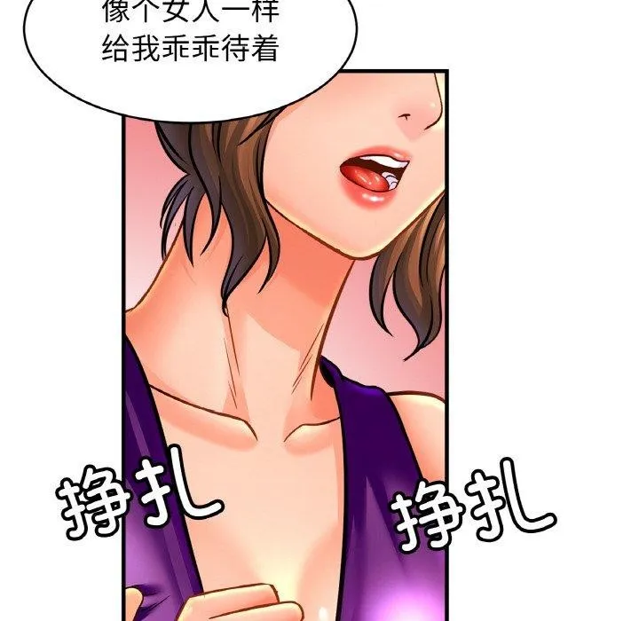 亲密一家人-第63話 - 图片 114