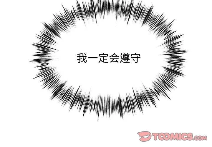 冰上恋人-第55話 - 图片 3