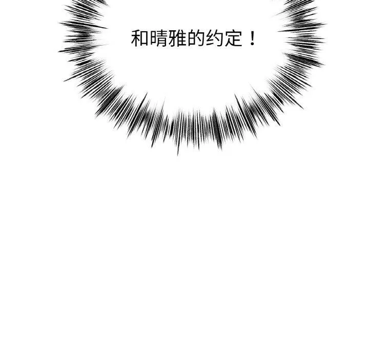 冰上恋人-第55話 - 图片 6