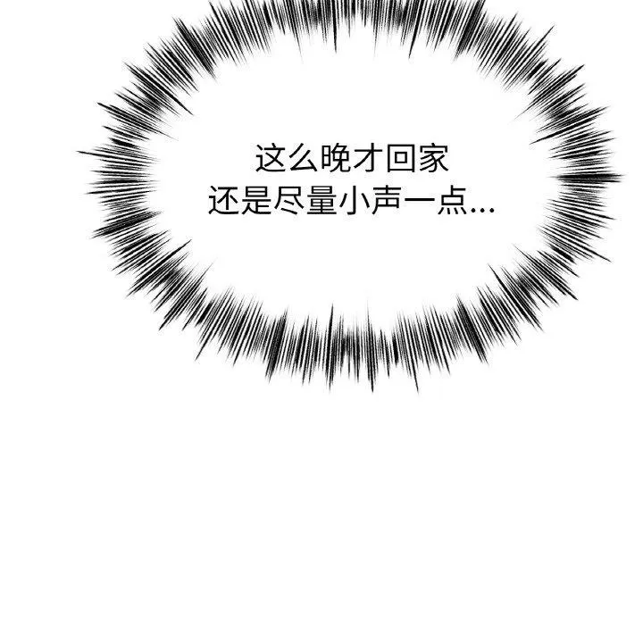 冰上恋人-第55話 - 图片 29