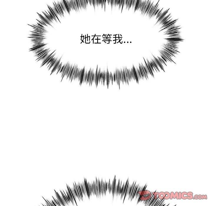 冰上恋人第55話