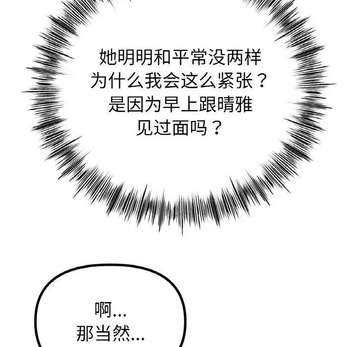 冰上恋人第55話
