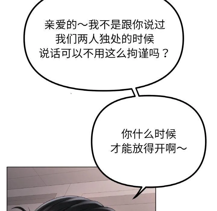 冰上恋人-第55話 - 图片 42