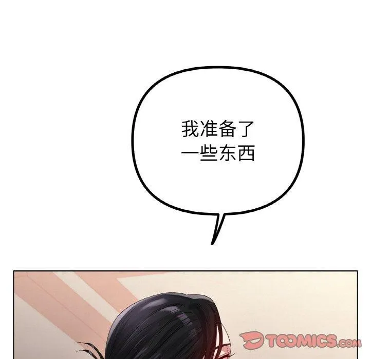 冰上恋人-第55話 - 图片 48