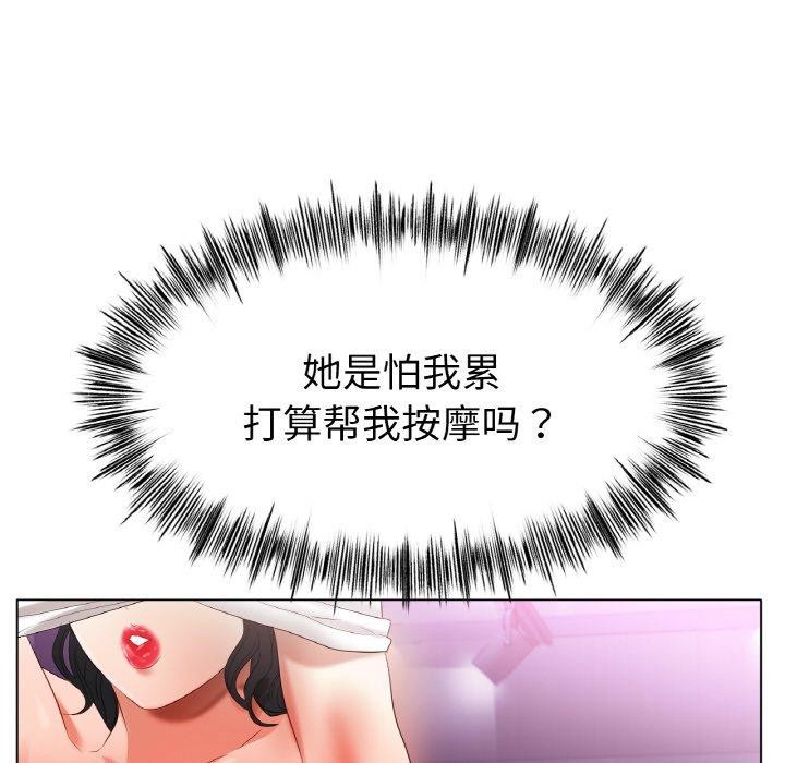 冰上恋人第55話