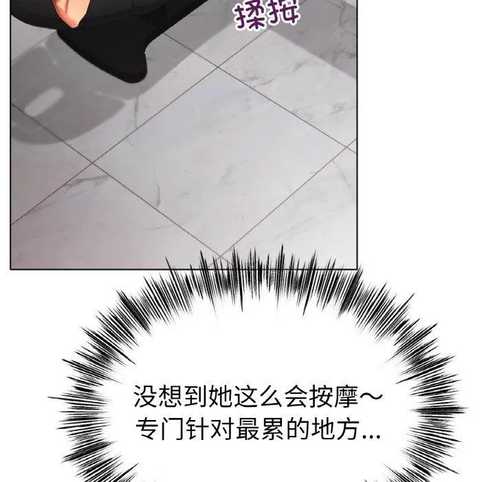 冰上恋人-第55話 - 图片 70
