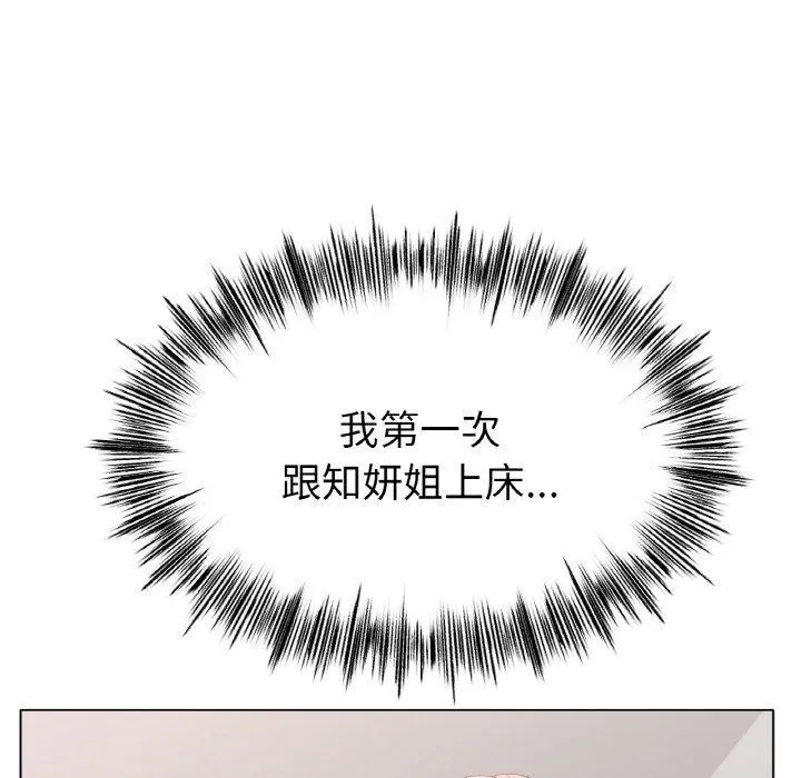 冰上恋人-第55話 - 图片 73