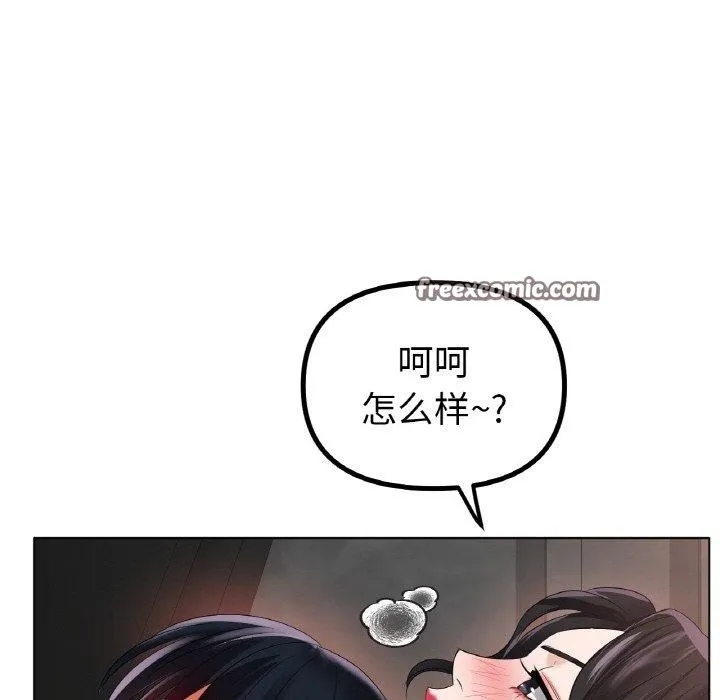 冰上恋人-第55話 - 图片 90