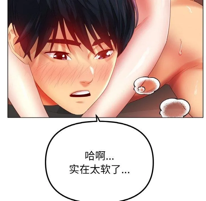 冰上恋人-第55話 - 图片 94