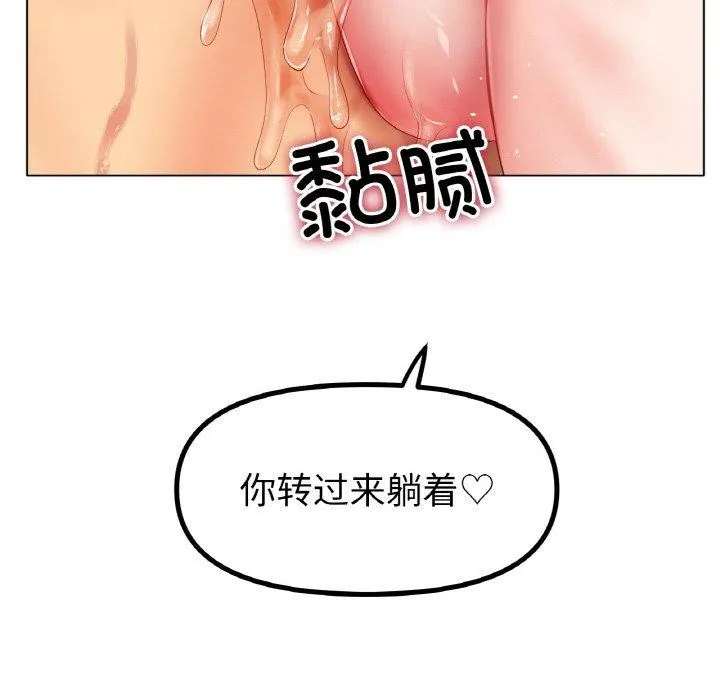 冰上恋人-第55話 - 图片 96